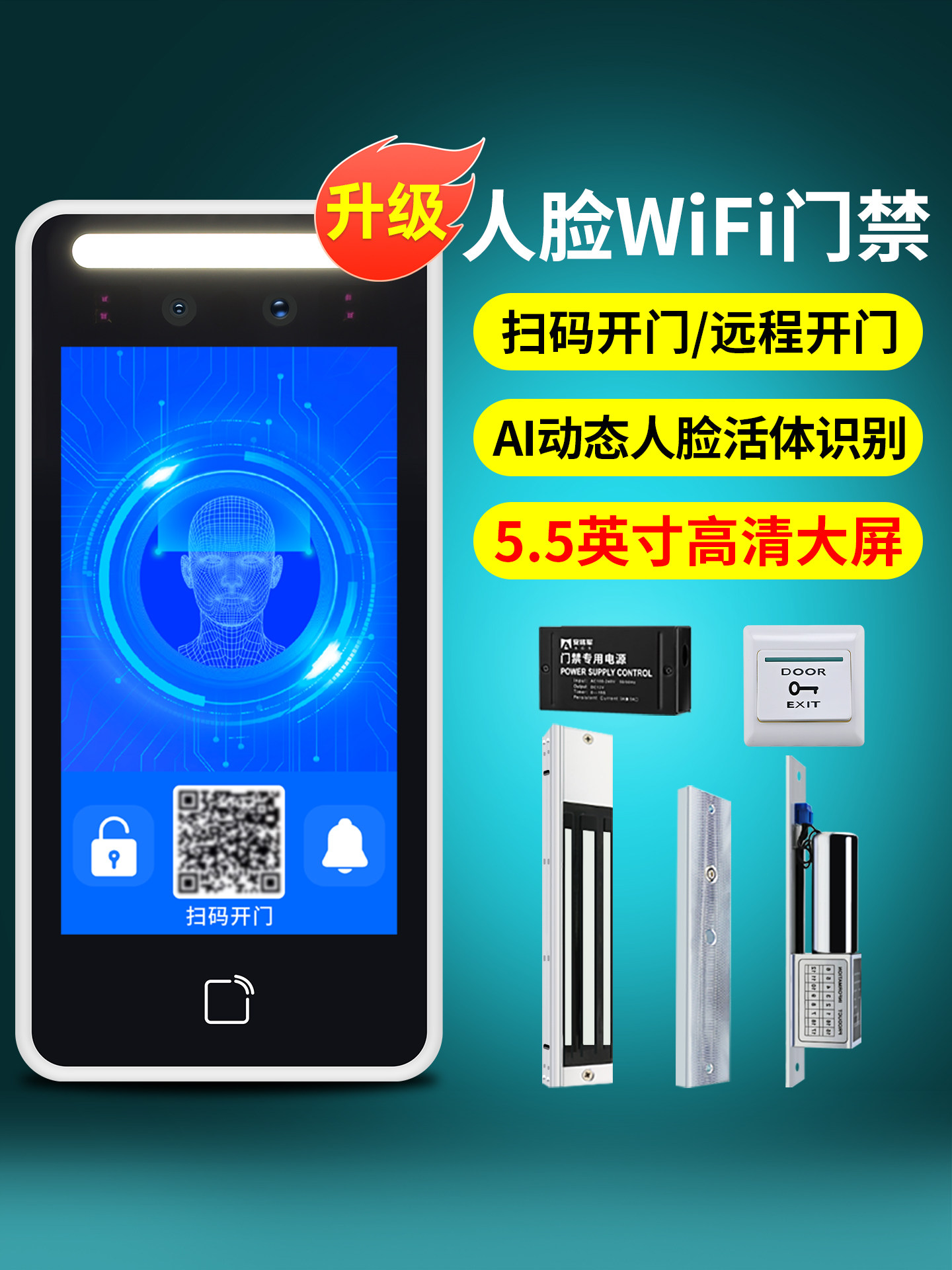 General an's Waterproof Facial Recognition Access Control System All-In-One Machine with Fingerprint Password, Face Recognition, and Smart Electric Control Electromagnetic Lock