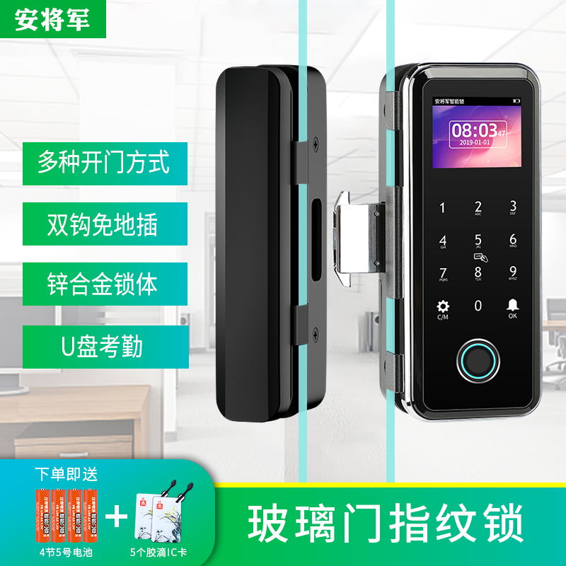 General Ann office glass door fingerprint lock password lock single and double door no opening intelligent attendance electronic access control lock