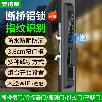 Waterproof Aluminum Fingerprint Lock for Sliding and Sliding Doors, Courtyard Doors, Outdoor Narrow-Edge Aluminum Alloy Doors, Smart Lock