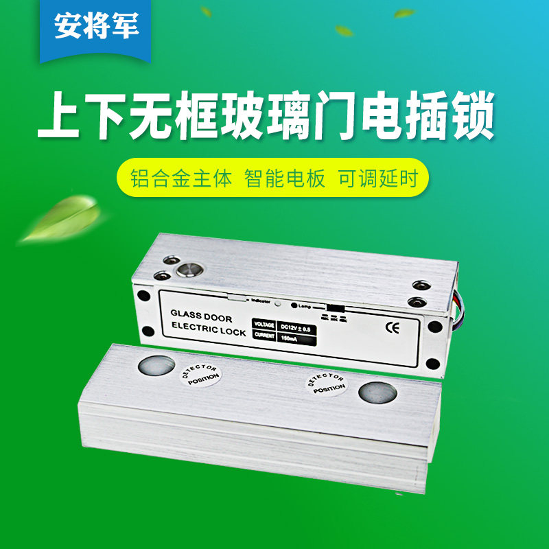 Frameless glass door lock Glass door door control electric plug lock aluminum alloy delay feedback up and down frameless lock electric control lock