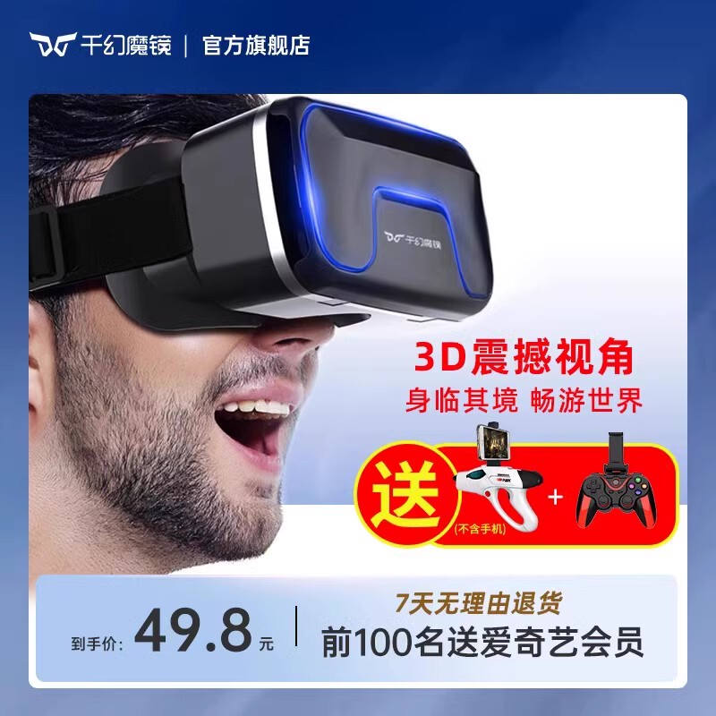 Qianhuan Magic Mirror Vr Glasses for Mobile Phones, All-In-One 4D Head-Mounted Device, Vr Virtual Reality for Mobile Phones, 3D Movies, 4K Motion-Sensing Game Console, Ar Helmet, Home-Use Android Device