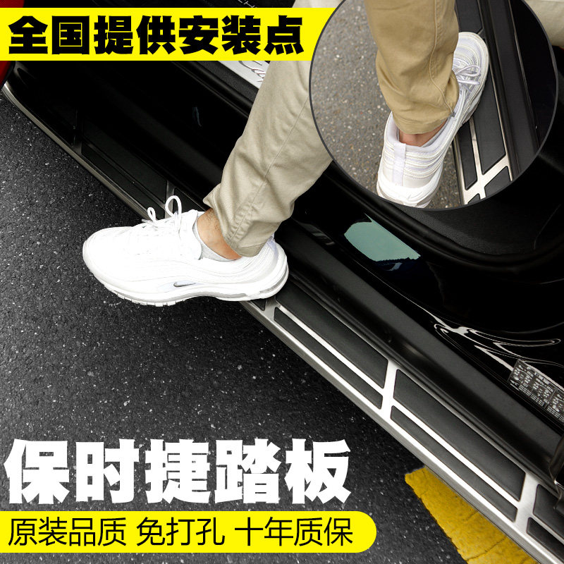 11-22 Porsche Kaiyan Foot Pedal Original Plant 21macan Side Pedal Special Maka Yingbin Retrofit Original