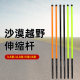 ລົດ off-road desert telescopic flagpole carbon fiber material shaft hard mine outdoor camping ເຕືອນ flagpole