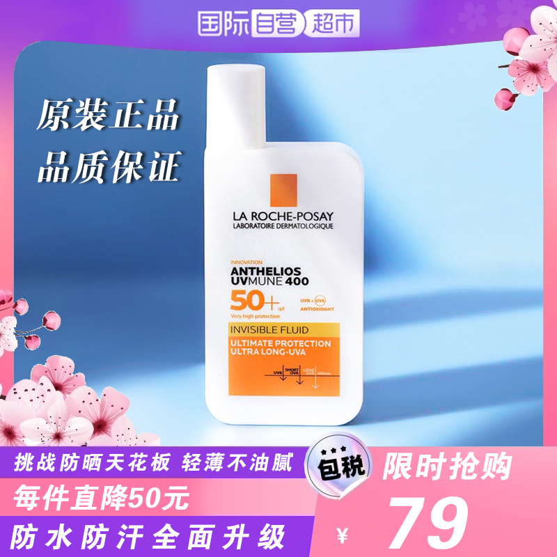 [on Sale] French Big Brother Spf50+ Sunscreen for Face and Body, Uv Protection, Refreshing Isolation Lotion