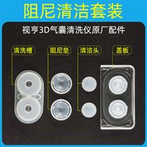 Hangzhou View Air Bag Type 3D Corneal Contact Lens Cleaner Original Factory Accessories Damping Clean Suit