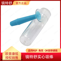 Official Aup Convision Dream Davide Suck Solid RGP Corner Plastic OK Hard Mirror Picking Mirror