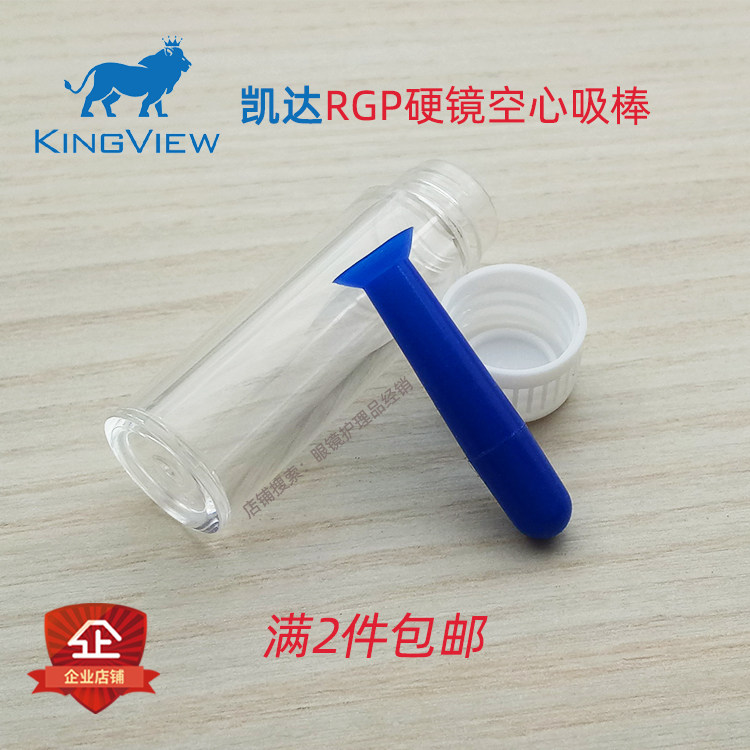 RGP Hollow Suction Rod OK Mirror Hard Mirror Corneal Contact Lens CORNEAL SHAPING MIRROR HOLLOW SUCTION ROD