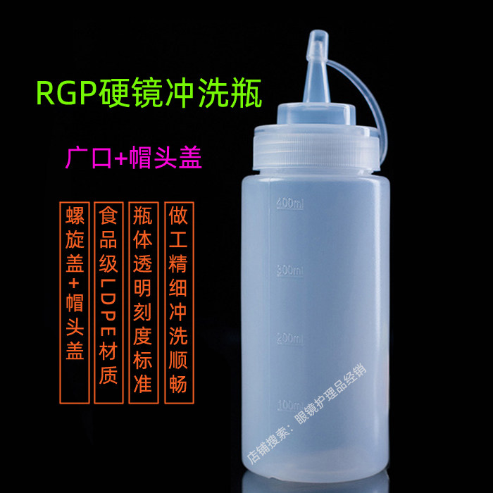 Gifts (Remarks Capacity ) Wide-mounted RGP cornea plastic mirror OK lens rigid contact lens rinse bottle