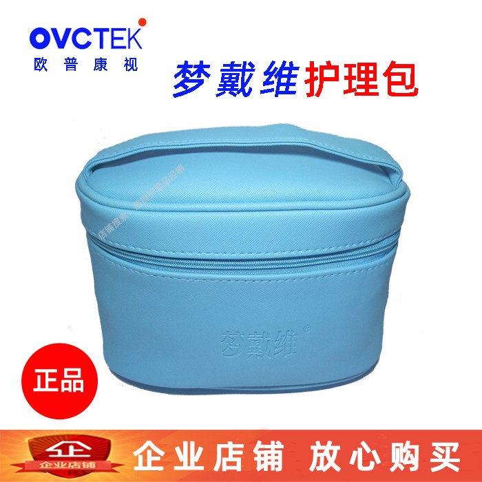 Opcon View Dream David Corner Plastic Mirror RGP Care Bag Portable Bag OK Mirror Hard Contact Lens Containing Bag