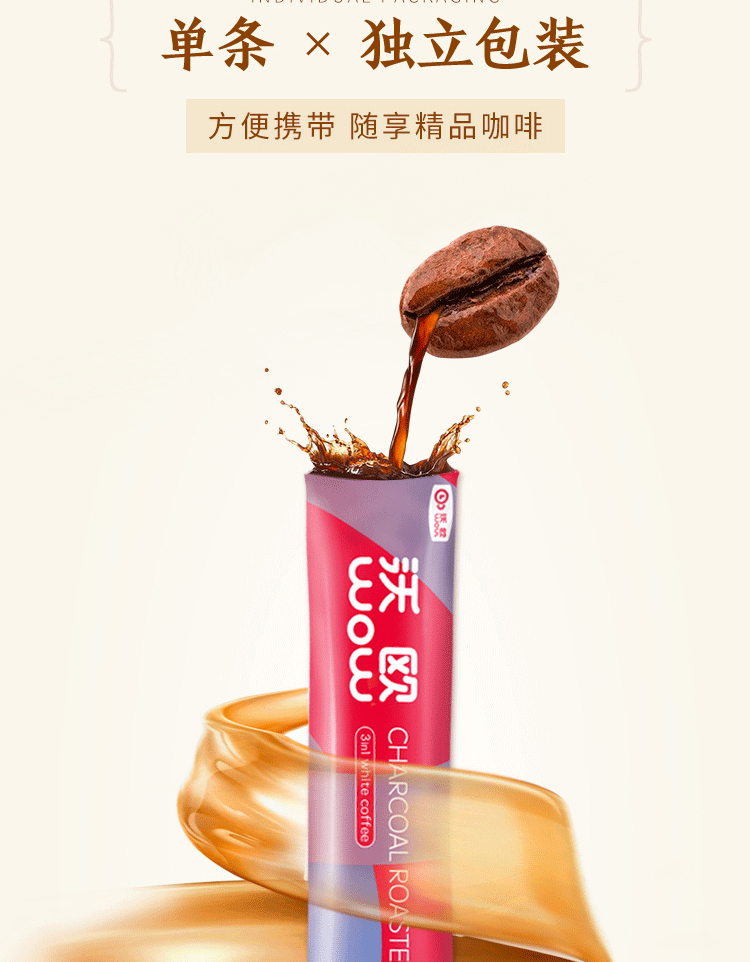 沃欧炭烧白咖啡速溶三合一马来西亚进口100条装提神咖啡粉1600g商品详情图