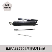 IMPA617704 pressure rod type butter gun 500CC butter gun