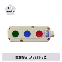 LA5821-3 position explosion-proof control button 380V 5A