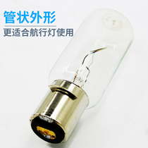 IMPA7904 tubular navigation bulb E-26 B22D P28S BAY15D 24V110V220V