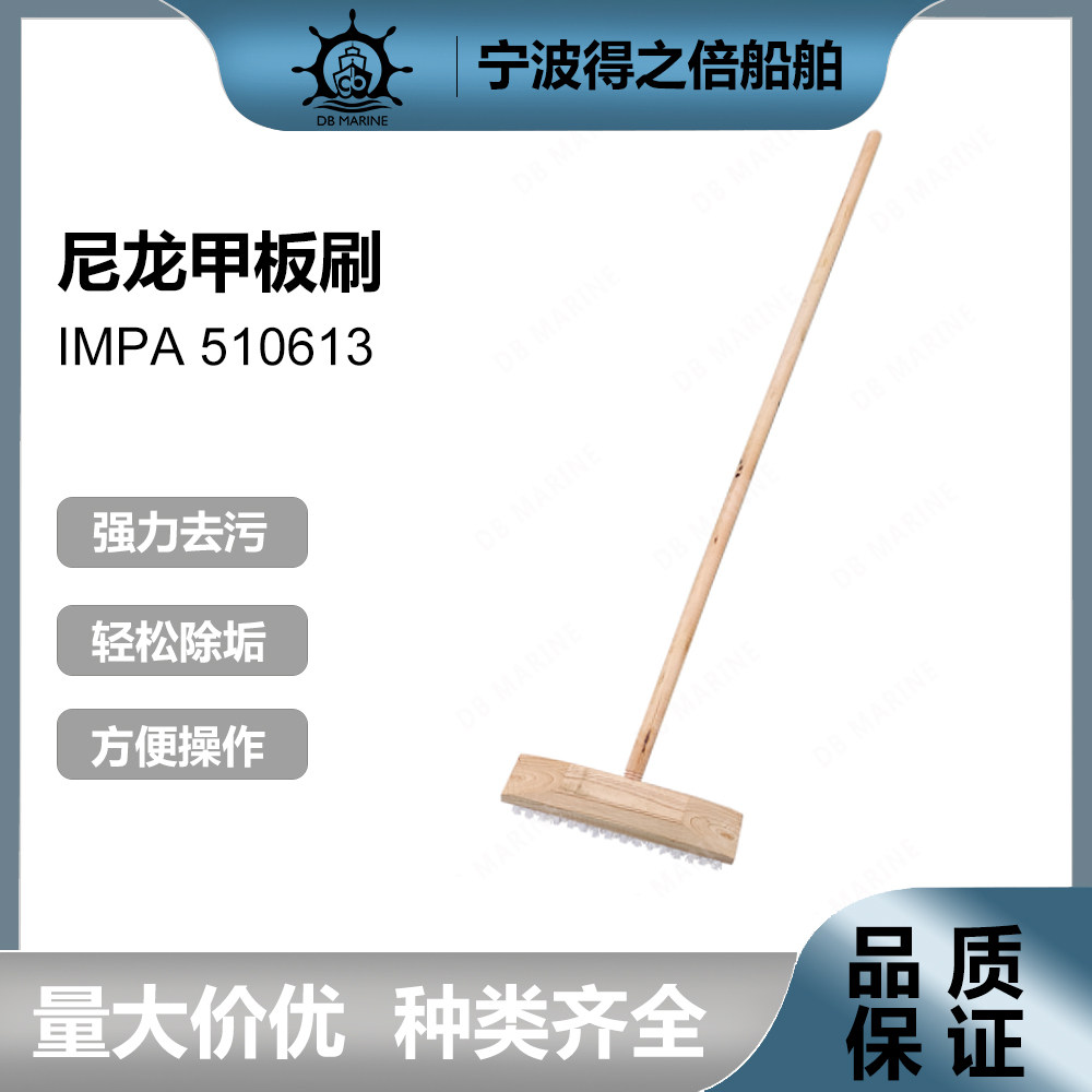 IMPA510613 Clean and clean floor brush with handle removal floor brush Marine long handle nylon deck brush 300mm