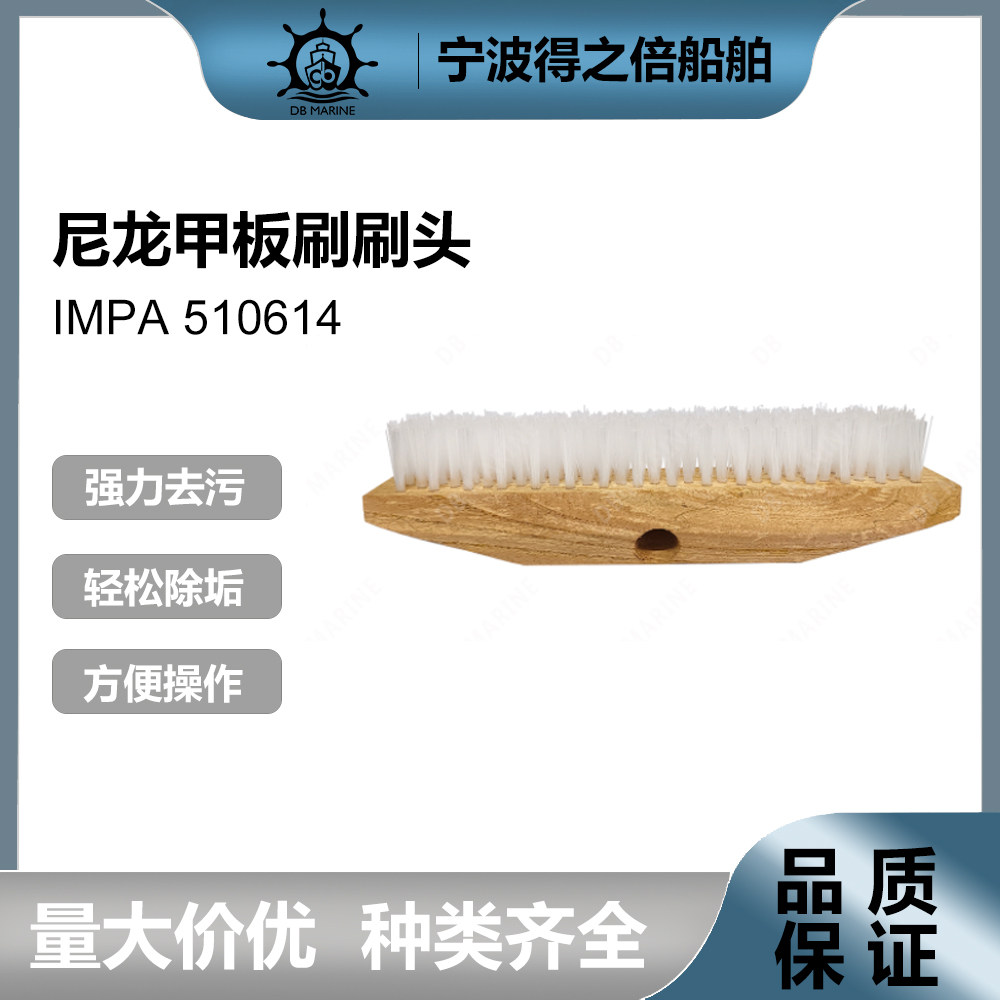 IMPA 510614 Marine wooden floor cleans and removes the brush head of moss hard - haired nylon deck