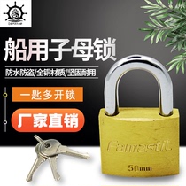 IMPA490512 490513 Marine mother-in-law copper padlock anti-theft waterproof management lock 50 60MM master key