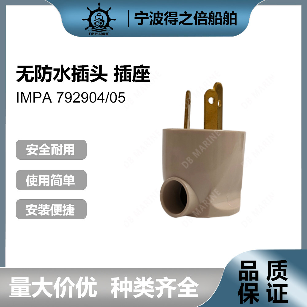 IMPA792904 792905 power supply triple-hole plug socket marine without waterproof plug and socket