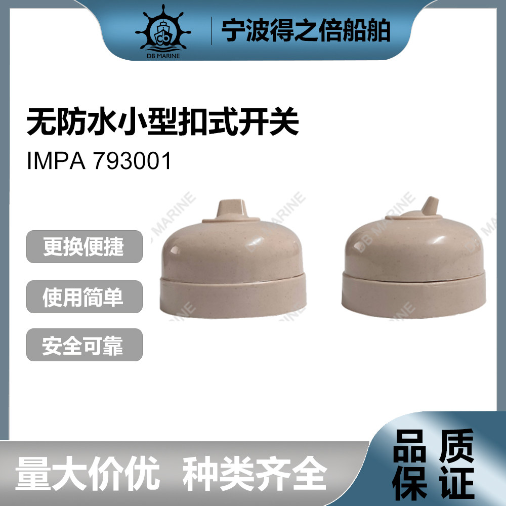 IMPA 793001 Small button switch for non - watertight non - waterproof vessel