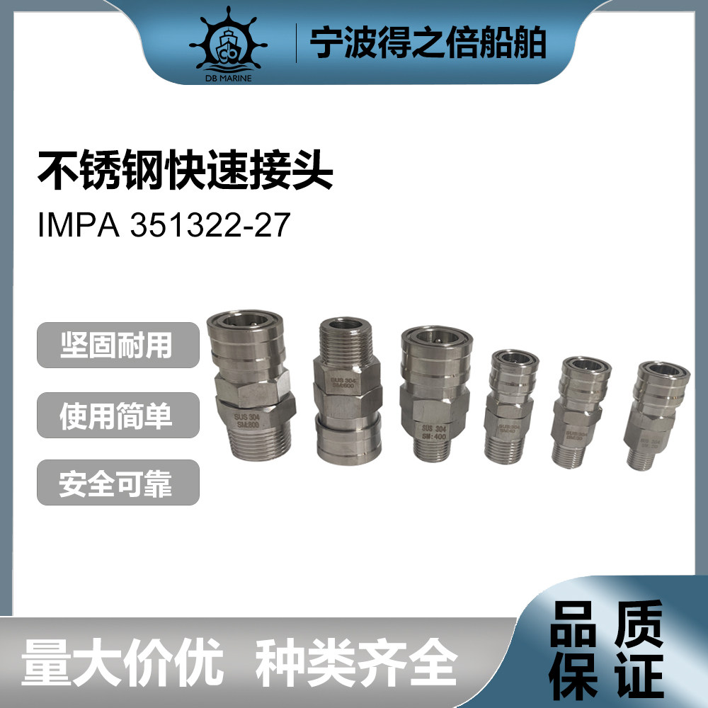 IMPA351322-27 stainless steel quick connector 20SM-800SM pneumatic connector one-way open and close switch