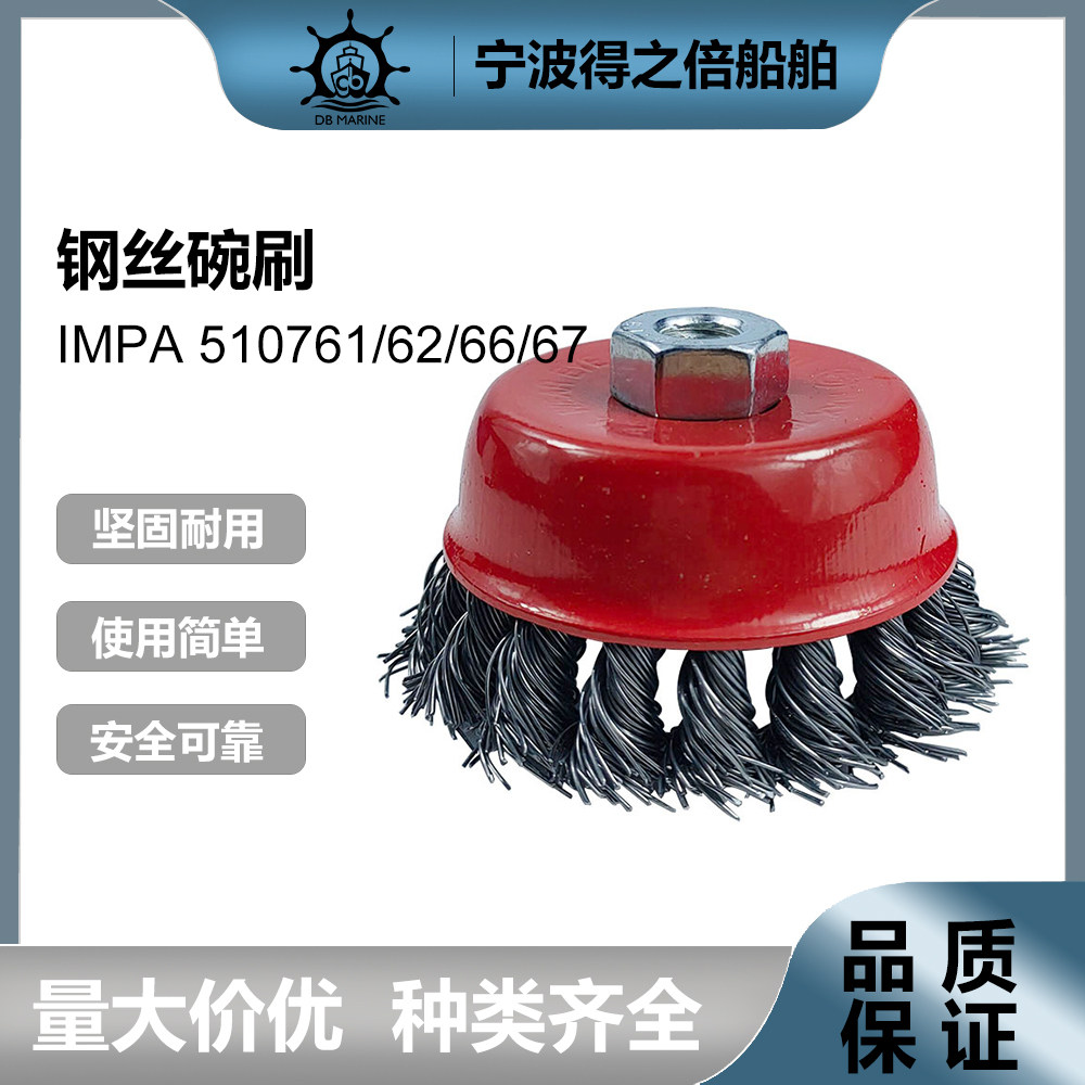 IMPA510766 67510761 62 bowl-shaped screw cap steel wire wheel steel wire brush thickened bowl type rust removing machine used-Taobao