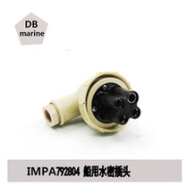 IMPA792804 Marine watertight plug T-2MB synthetic resin reinforced nylon material 250V20A