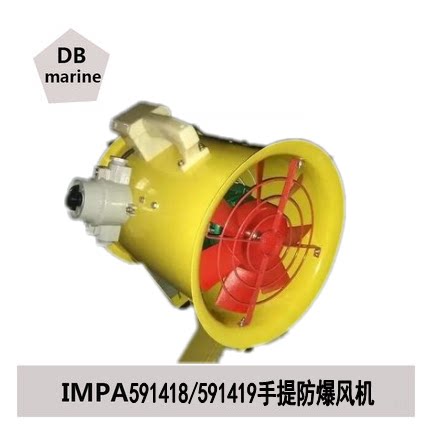 591418591419 portable explosion protection ventilator 300MM60Hz Portable Ventiulation Fans