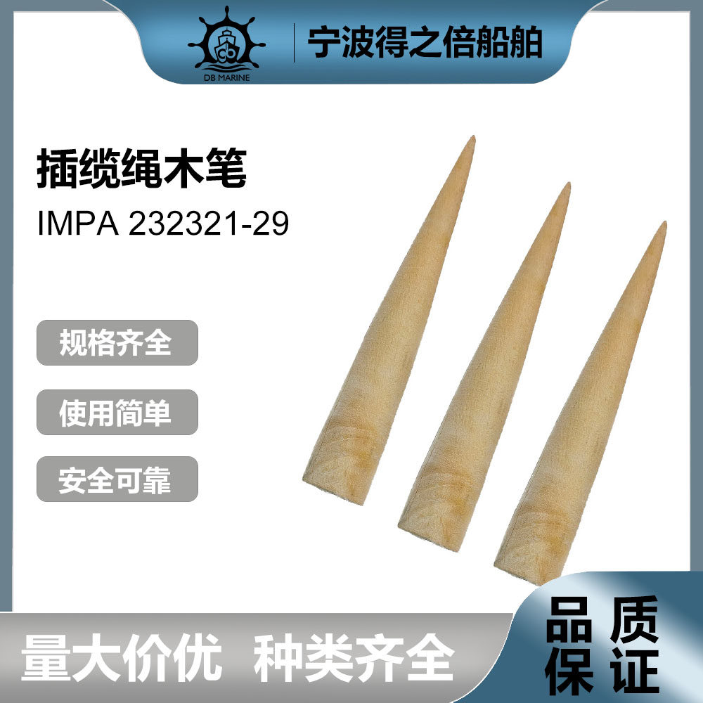 IPMA232321-8 INSERTED CABLE Wooden Pen Marine Deck Intersperser Unplugged Cable Instrumental Hardwood Wooden Cone String Hemp Rope-Taobao