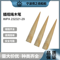 IPMA232321-8插缆绳木笔 船用甲板穿插器解插缆器 硬木木锥串麻绳