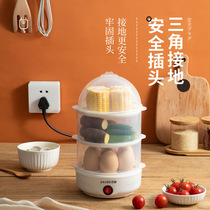 Egg steamer automatic power-off egg cooker anti-dry cooking multifunctional breakfast machine boiled egg artifact steamed corn steamed sweet potato