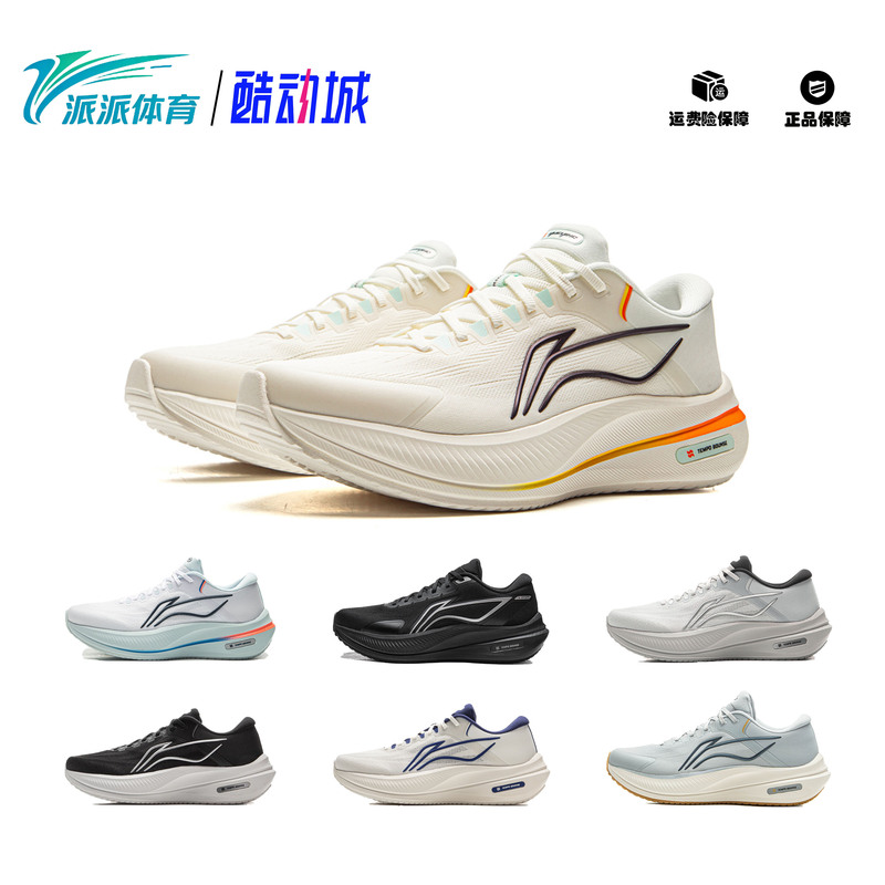 Li-Ning Yueying 5 Men's Widened and Thickened Stable Support Cushioning Rebound Lightweight Jogging Sneakers Arhv015 Li-Ning Yueying 5 Men's Widened and Thickened Stable Support Cushioning Rebound Lightweight Jogging Sneakers Arhv015