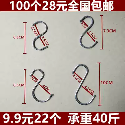 Schoolbag kitchen S-shaped adhesive hook non-stainless steel S-hook Sausage bacon s household dormitory hangers wall hangers