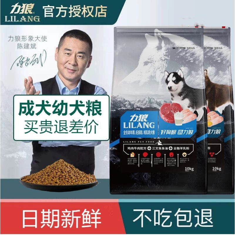 Liwolf Dog Food Young Dog 2 5kg5 Catty Teddy Pooh fund Maud Pastoral Moyer universal as dog loose grain