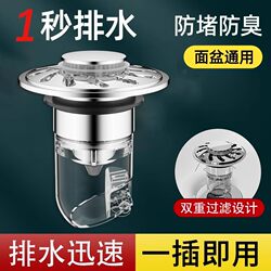 Wash basin pool leak plug turbine basin bouncing core