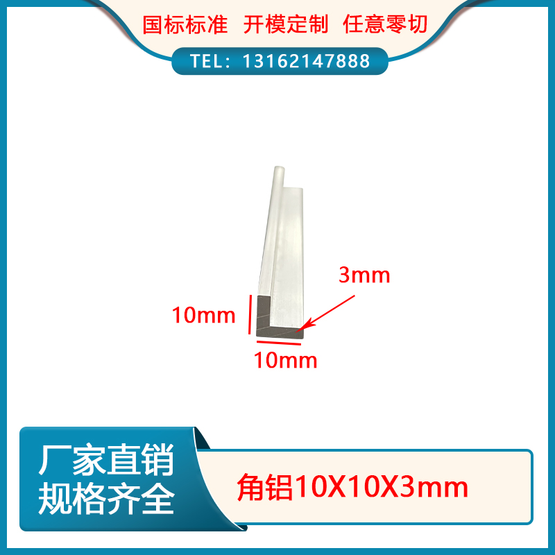 Aluminum alloy angle aluminum 10x30x3mm L-type right angle unequal side angle aluminum wrapping corner protection industrial building triangle bracket