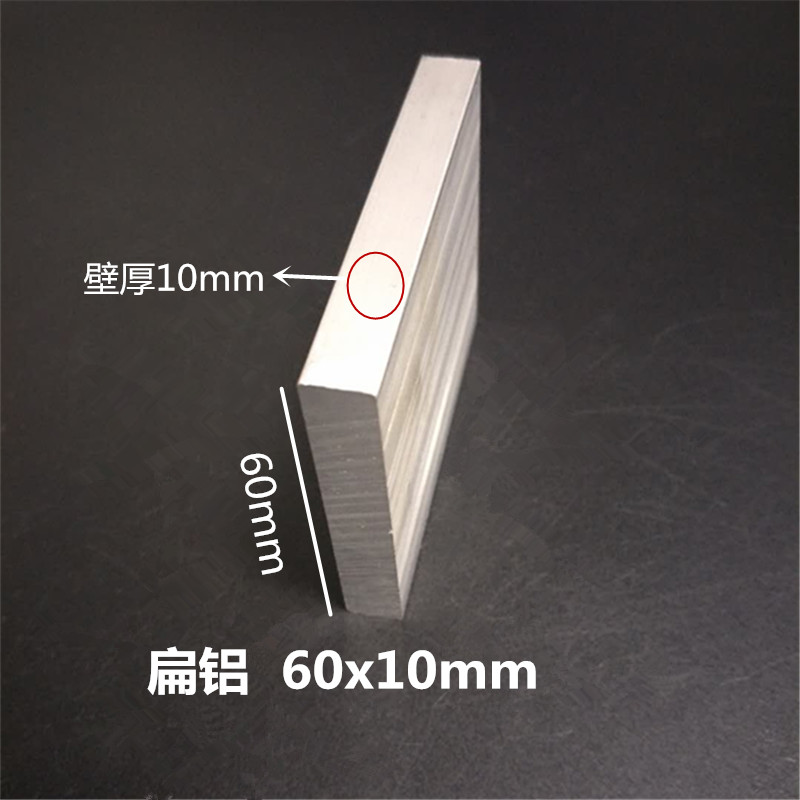 Aluminum alloy flat aluminum 60x10mm flat aluminum row aluminum profile industrial flat aluminum aluminum plate aluminum block