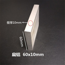 Aluminum Alloy Flat Aluminum 60x10mm Flat Aluminum Row Aluminum Profile Industrial Flat Aluminum Aluminum Plate Aluminum Block