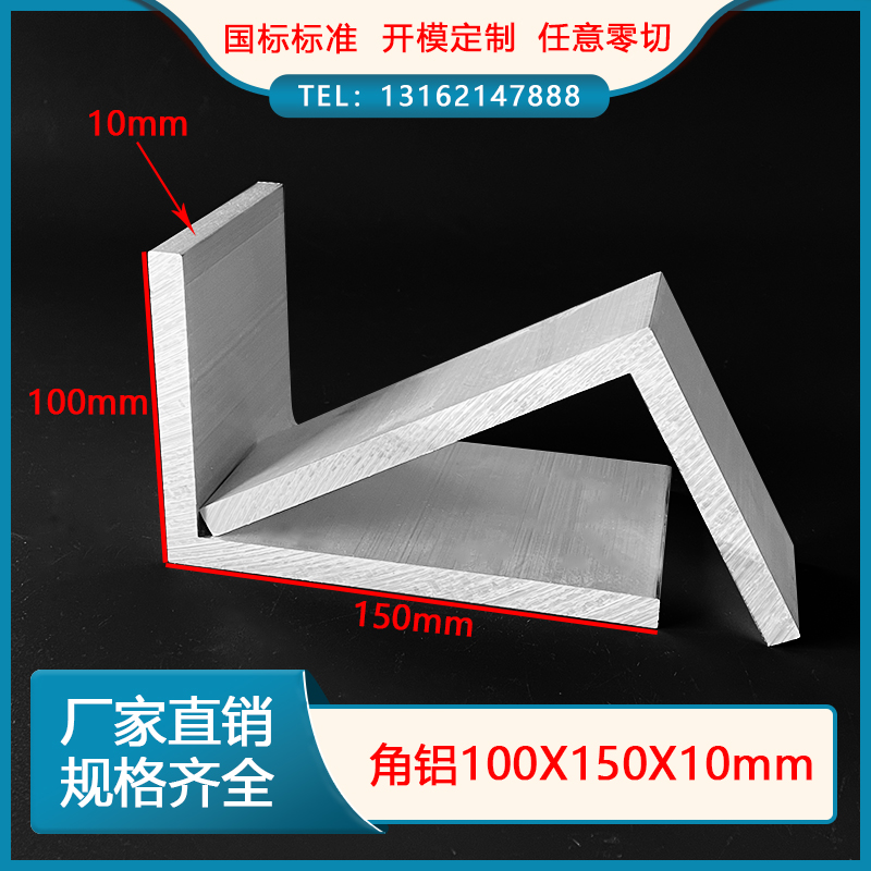 Aluminum alloy angle aluminum 100*150*10mm wrapping and thickening corner protection L-shaped unequal side right angle triangle aluminum extrusion material