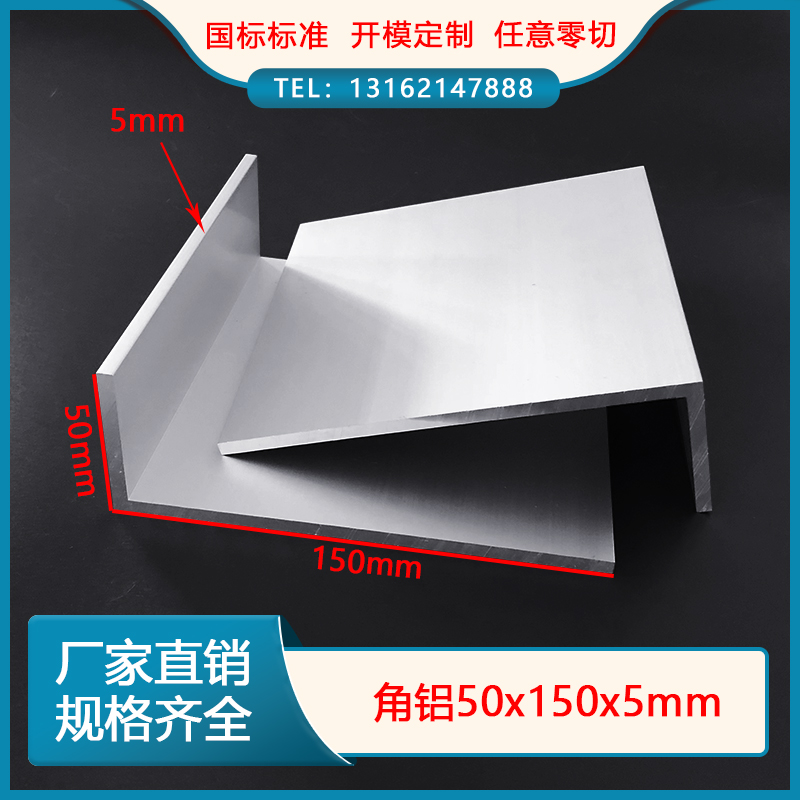 Aluminum alloy angle aluminum 50*150*5mm edge protection angle L-shaped unequal side right angle large angle aluminum triangular aluminum extrusion material