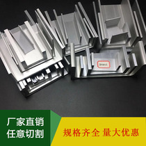 U-shaped aluminum groove edge groove aluminum glass fixed aluminum alloy groove complete specifications make up the difference link no refund