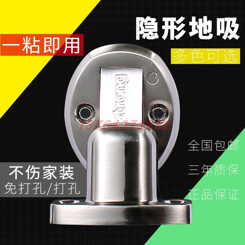 Top solid suction invisible touch door touch door stop door suction 3219 strong suction punch-free 3M viscose solid bounce