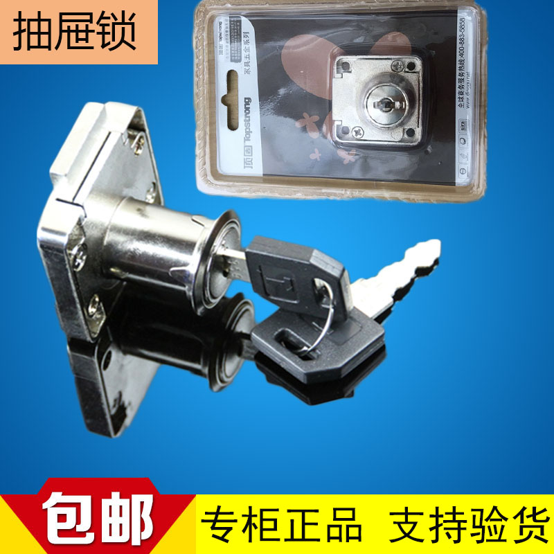 Top solid drawer lock Desk cabinet lock cabinet door lock File cabinet lock safety lock pure copper lock cylinder 138-22