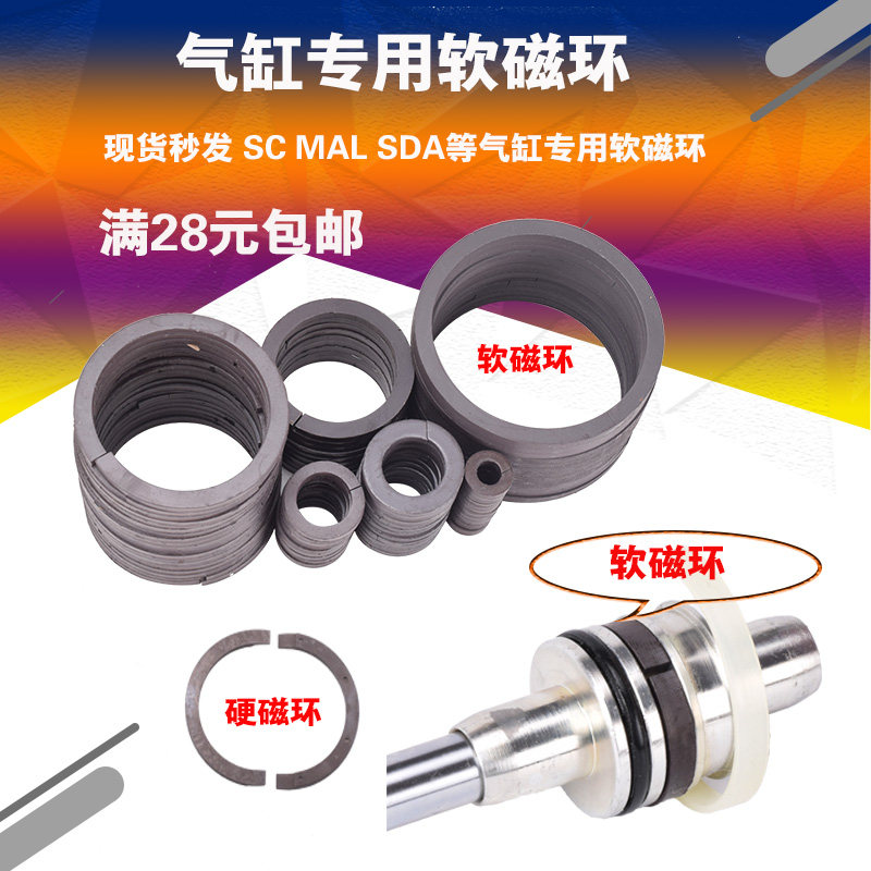 SC50 63 80 100 Cylinder piston Hard and soft magnetic ring Magnet magnetic strip MAL SDA40 Pneumatic components Accessories