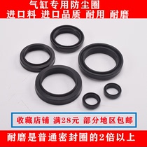 SC pneumatic components cylinder dust ring type repair package SI seal SUJ accessories full set of SDA fluorine glue high temperature MAL
