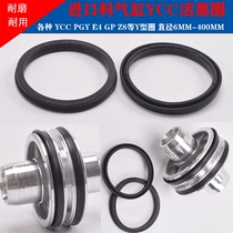 SC pneumatic component cylinder YCC type repair package SI seal SUJ accessories DNC piston ring full set of fluorine glue high temperature