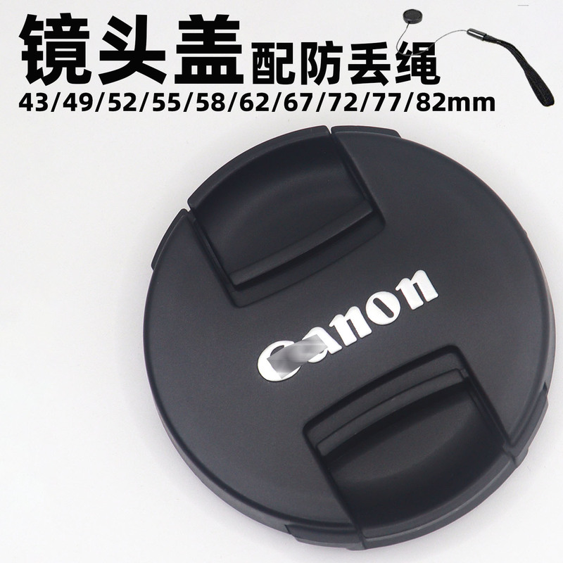 Suitable for Canon 77mm Lens Cap Ef 24-105mm 5D4 5D3 5D2 6D2 6D 7D2 Camera 7D