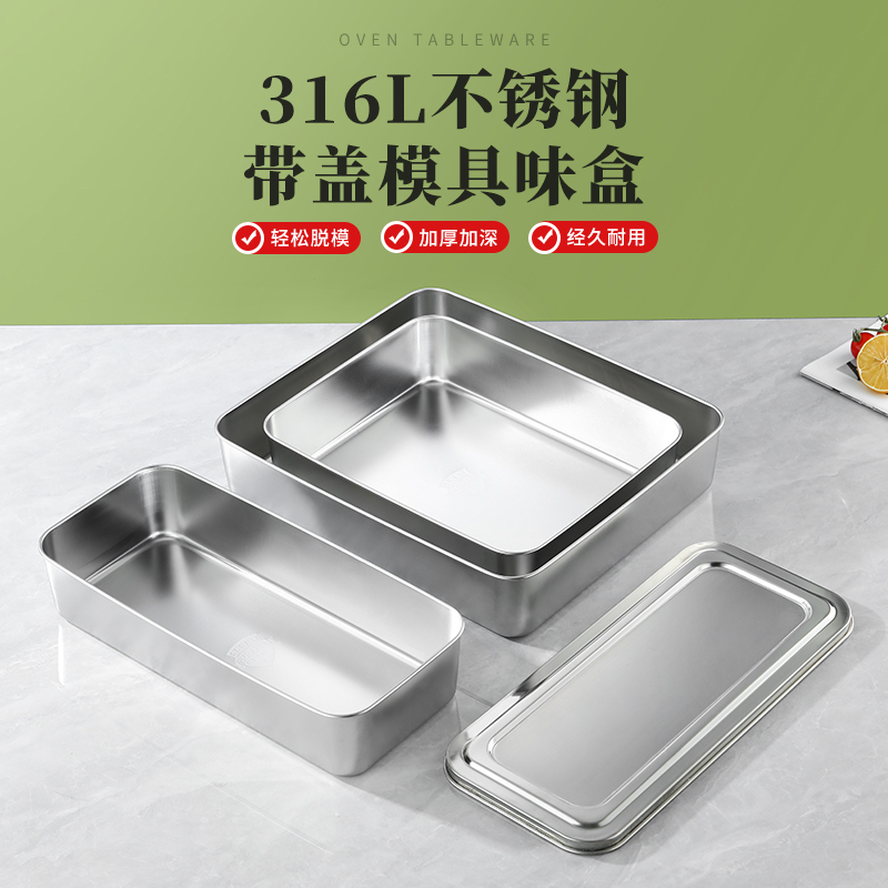 316L Stainless Steel Tiramisu Mold Rectangular Box Household Baking Tray Food-Grade Square Tray Towel Tray