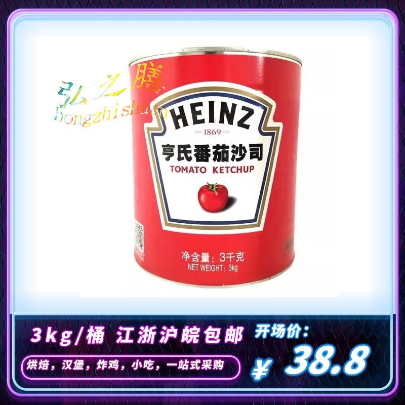 Heinz tomato sauce 3kg commercial barreled tomato sauce onion grabbing burgers and fries dipping sauce sandwich pizza