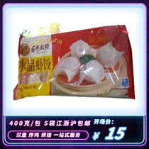 100 Cantonese Famous Spot Crystal Shrimp Dumplings 200g Port-style Quick-Frozen Hot Pot Wide-style Early Tea Snack Shrimp Frozen Dumplings dumplings