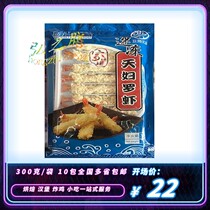 Sky Woman Shrimps 300g Bread Hibiscus Shrimp Fragrant Crisp Shrimp Wrap Powder Fried Shrimp and Fried Shrimp River 20 Bag