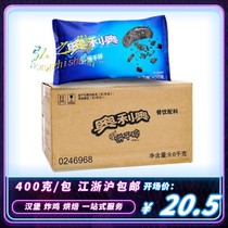 100 million Nourishing Olio Cookies Crushed Powder Bagged Milk Tea Shop With Baker Commercial Medium Number Affordable 400g